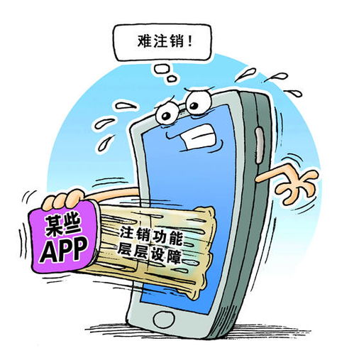 App賬號(hào)注銷難 互聯(lián)網(wǎng)信息服務(wù)中的隱憂