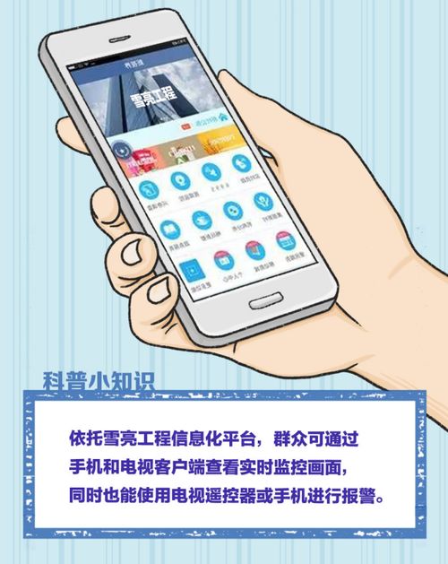 航天信息賦能雪亮工程，以專業(yè)咨詢設(shè)計(jì)服務(wù)構(gòu)建智慧安防新格局