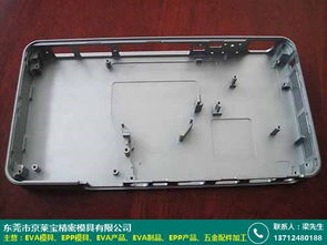 珠海EVA模具公司產品開發設計探析 以京萊寶模具廠技術開發為例