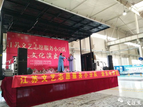 徐州工廠村頭話文化 江蘇文藝之花在基層綻放